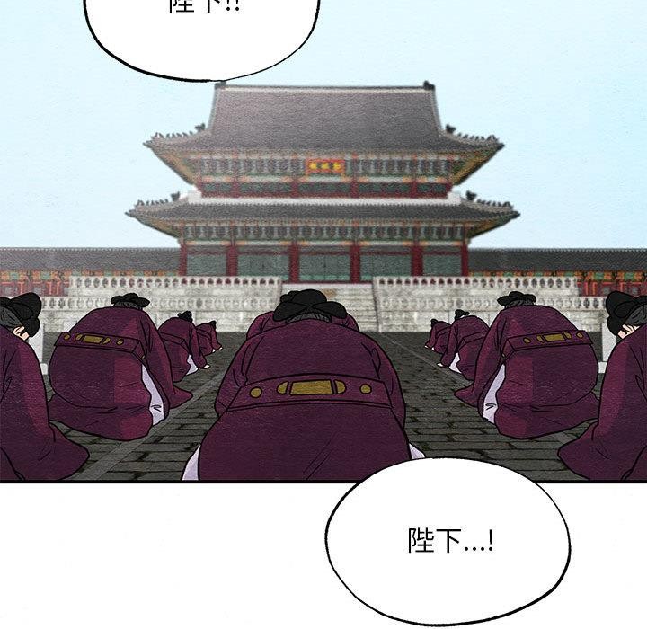 《狂眼》漫画 第74話