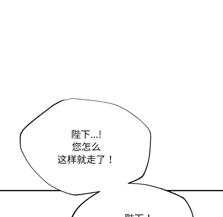《狂眼》漫画 第74話