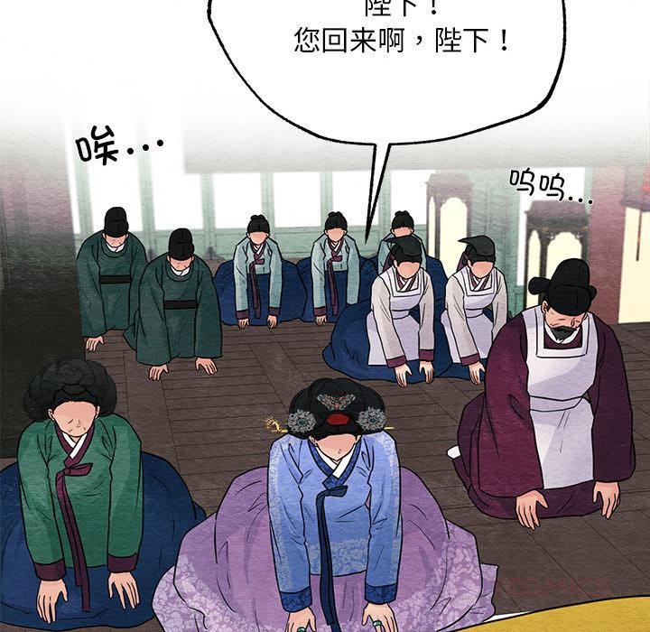 《狂眼》漫画 第74話