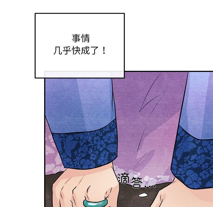 《狂眼》漫画 第74話