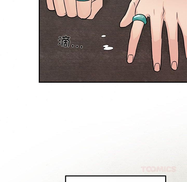 《狂眼》漫画 第74話