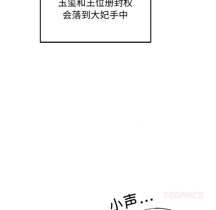 《狂眼》漫画 第74話