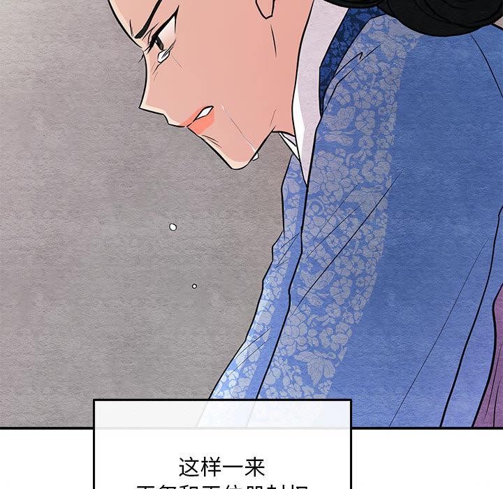 《狂眼》漫画 第74話