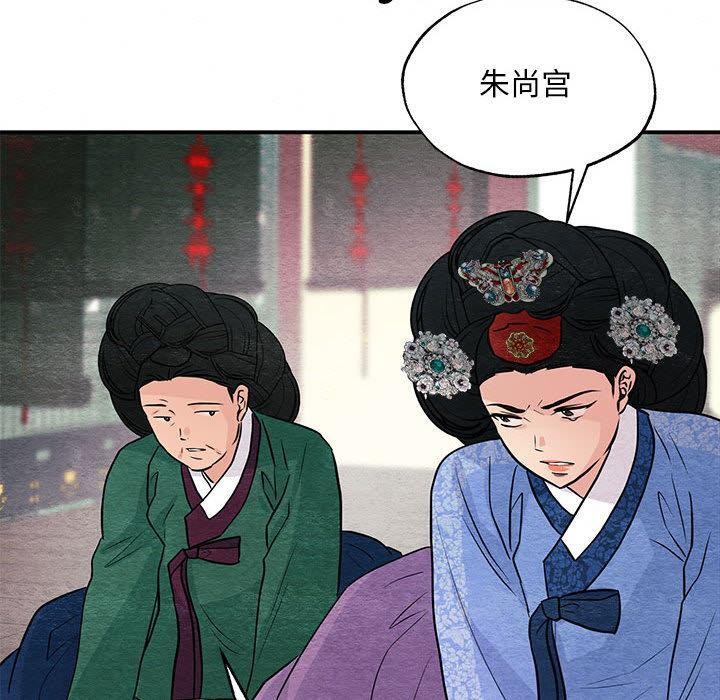 《狂眼》漫画 第74話