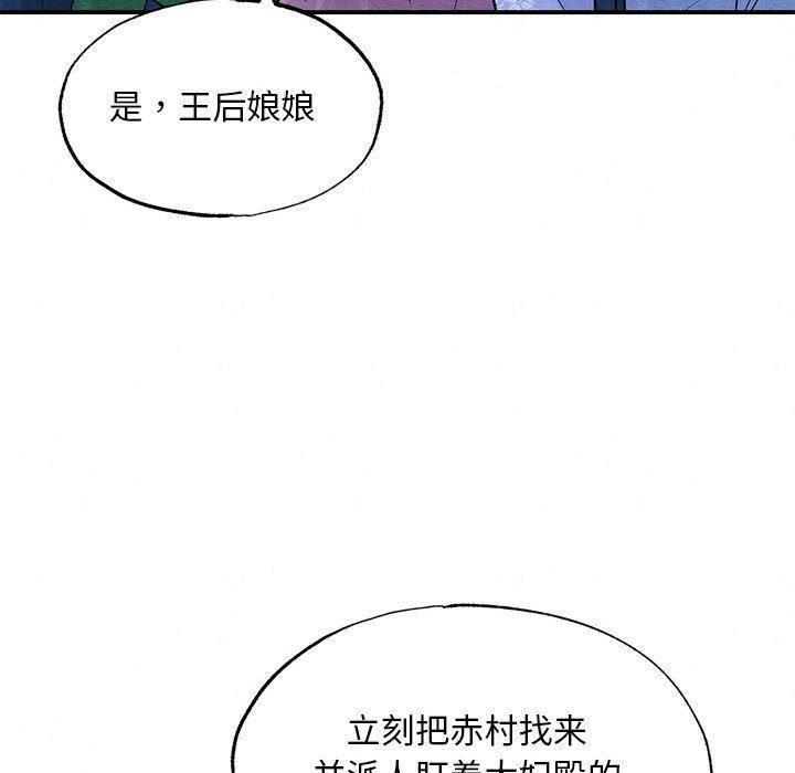 《狂眼》漫画 第74話