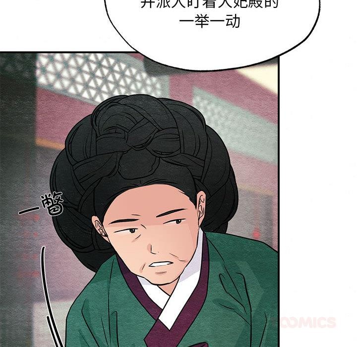 《狂眼》漫画 第74話