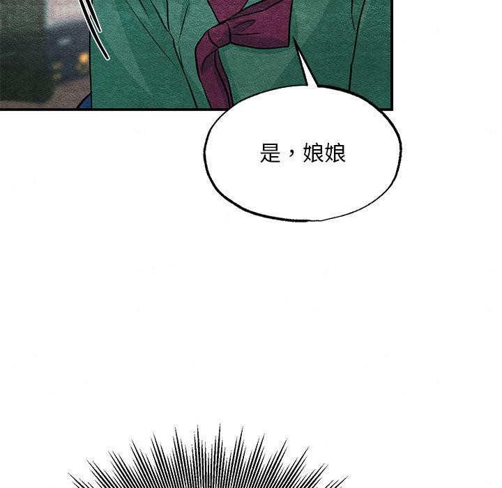 《狂眼》漫画 第74話