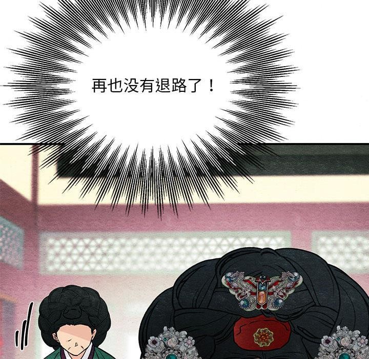 《狂眼》漫画 第74話