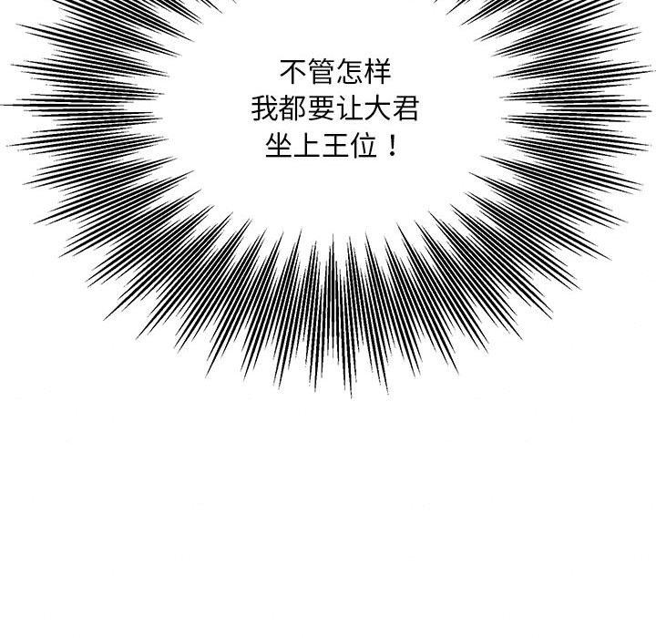 《狂眼》漫画 第74話