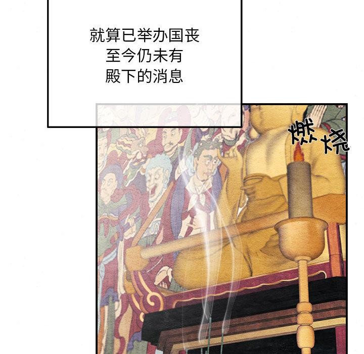 《狂眼》漫画 第74話