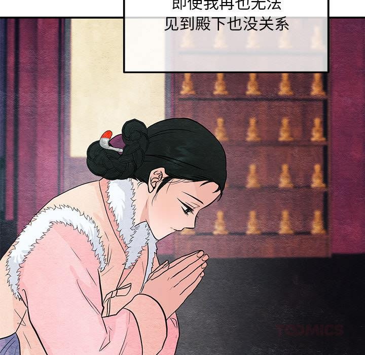 《狂眼》漫画 第74話