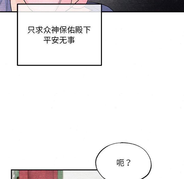 《狂眼》漫画 第74話
