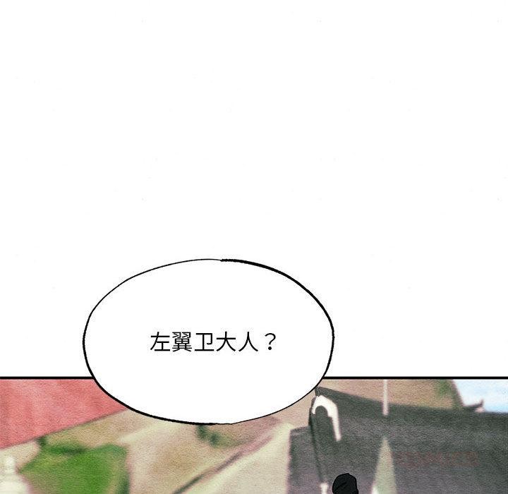 《狂眼》漫画 第74話