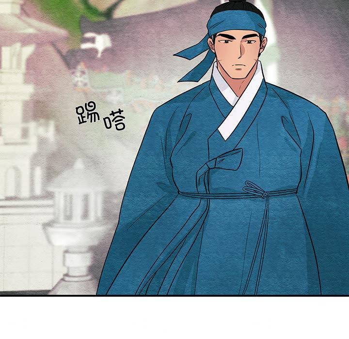 《狂眼》漫画 第74話