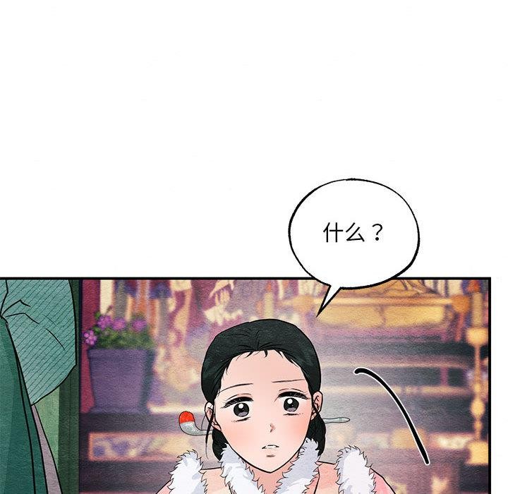 《狂眼》漫画 第74話
