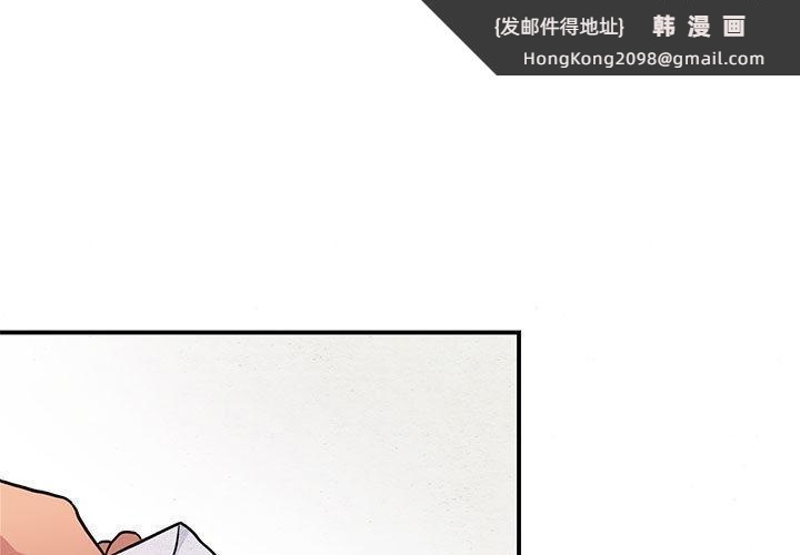《狂眼》漫画 第75話