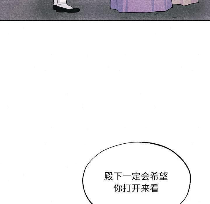 《狂眼》漫画 第75話