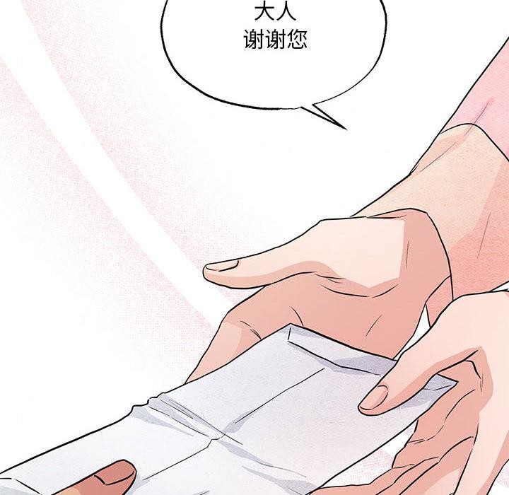 《狂眼》漫画 第75話