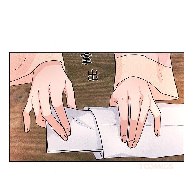 《狂眼》漫画 第75話