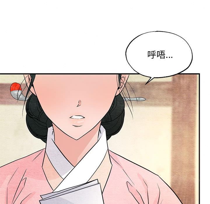 《狂眼》漫画 第75話
