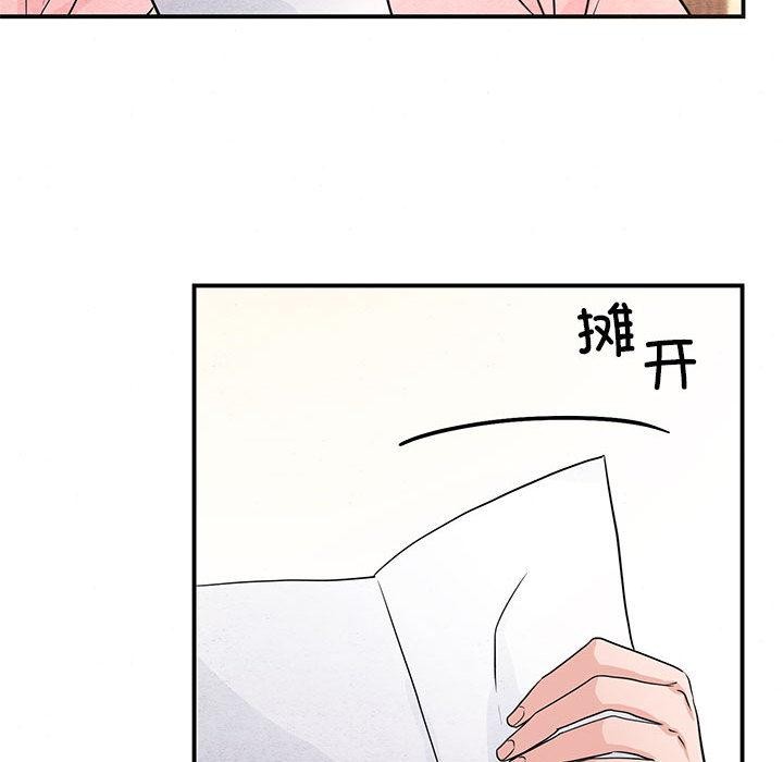 《狂眼》漫画 第75話