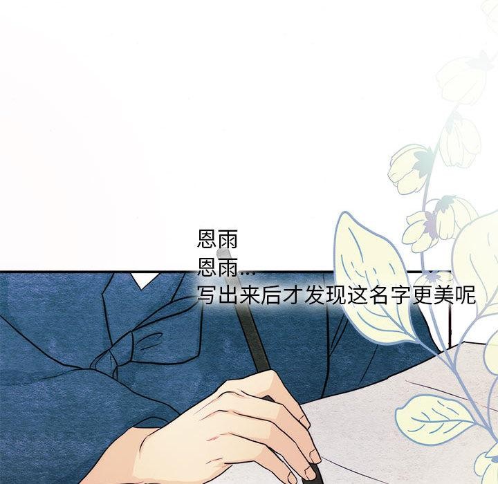 《狂眼》漫画 第75話