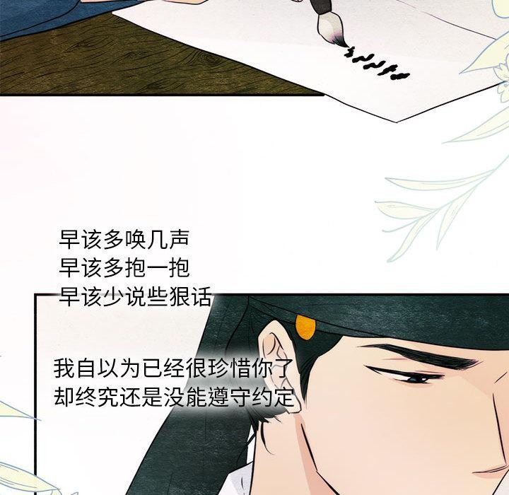 《狂眼》漫画 第75話