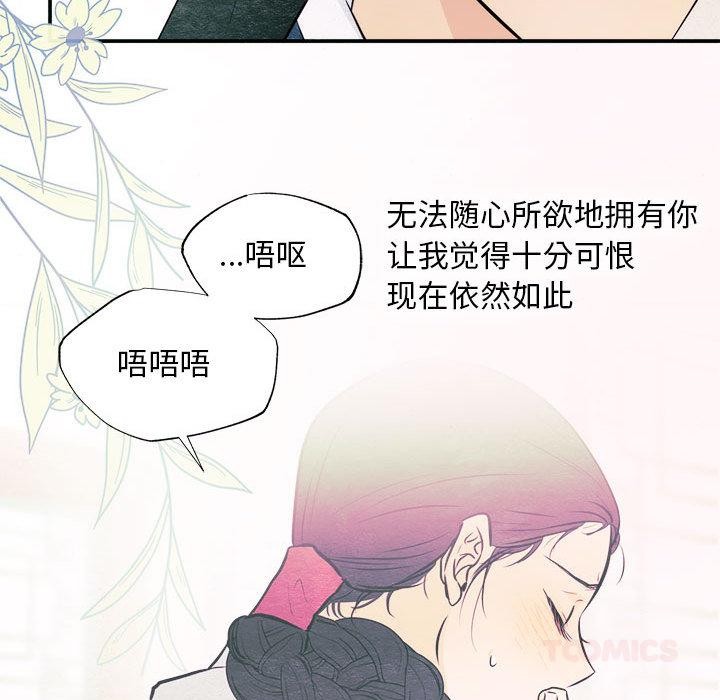 《狂眼》漫画 第75話