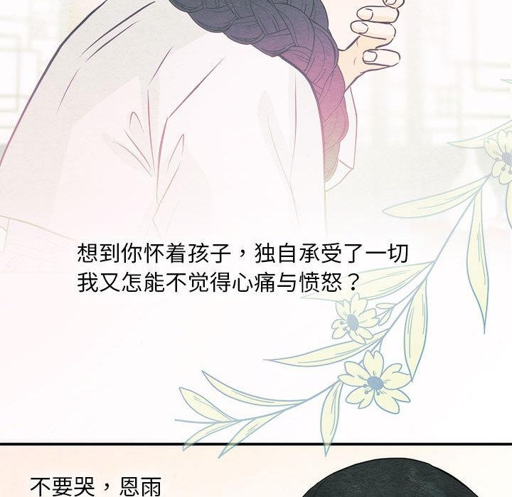 《狂眼》漫画 第75話