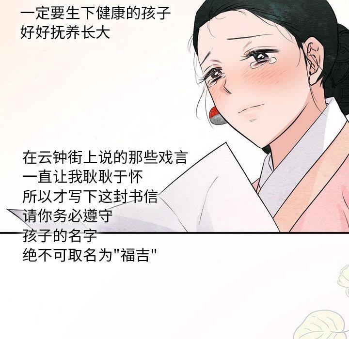 《狂眼》漫画 第75話