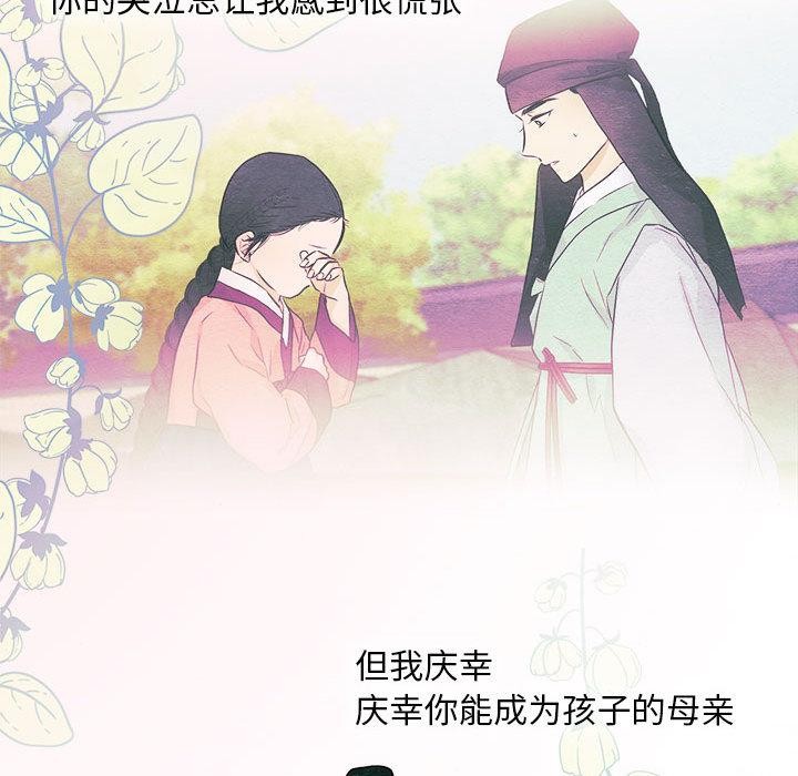 《狂眼》漫画 第75話