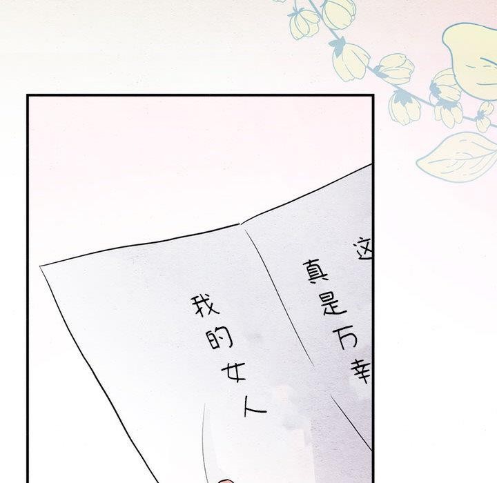 《狂眼》漫画 第75話