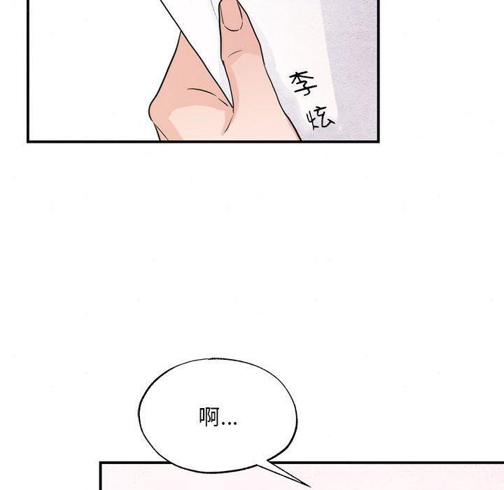 《狂眼》漫画 第75話