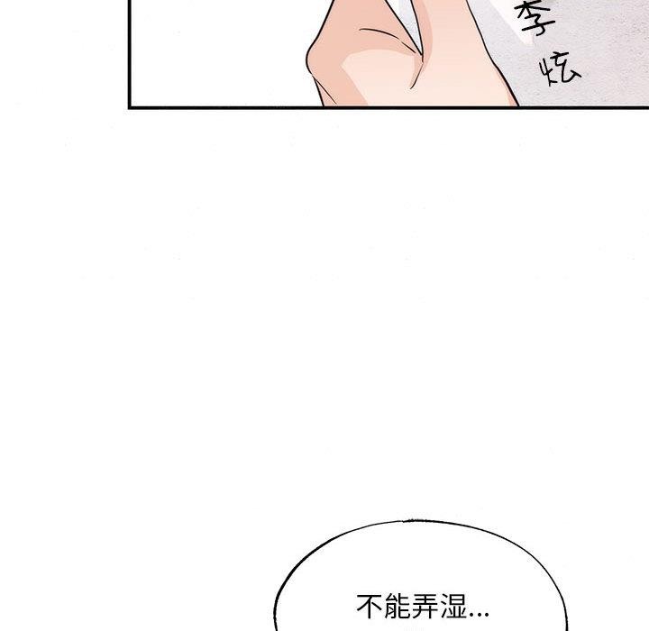 《狂眼》漫画 第75話