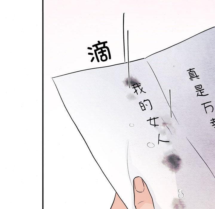 《狂眼》漫画 第75話