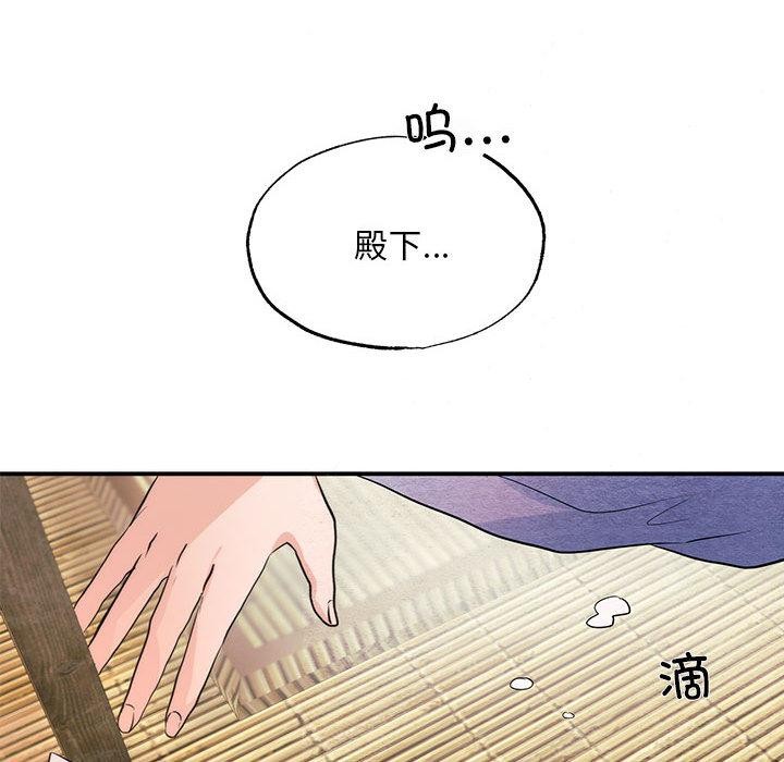《狂眼》漫画 第75話