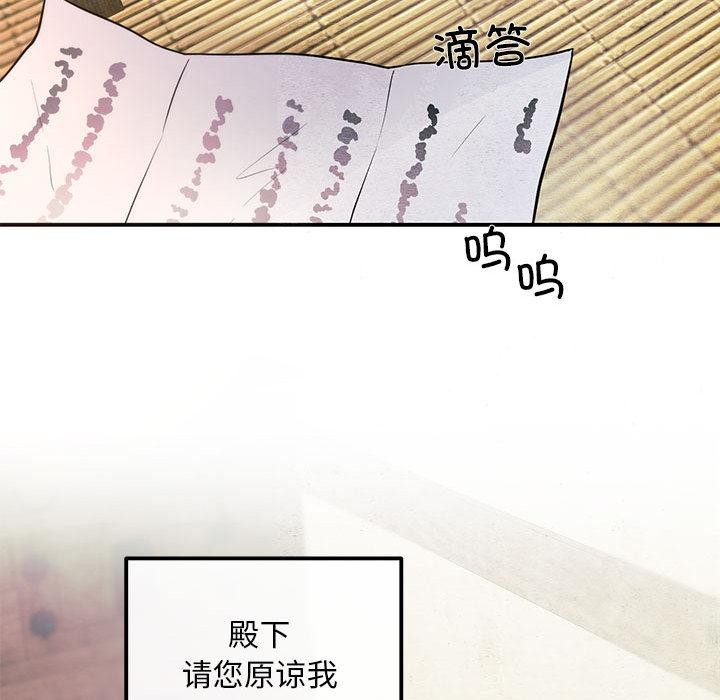 《狂眼》漫画 第75話