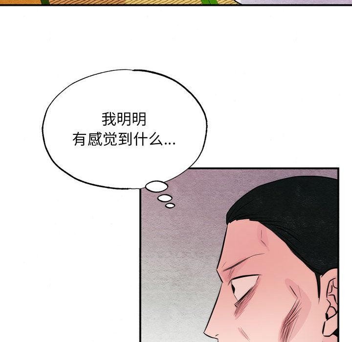 《狂眼》漫画 第75話