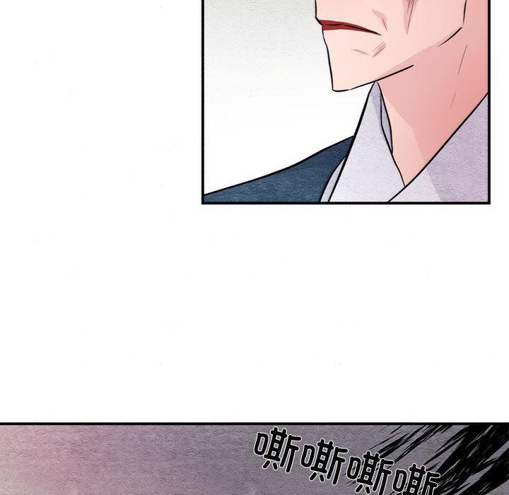 《狂眼》漫画 第75話