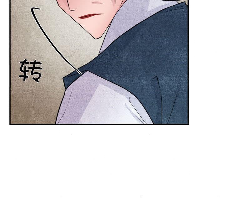 《狂眼》漫画 第75話