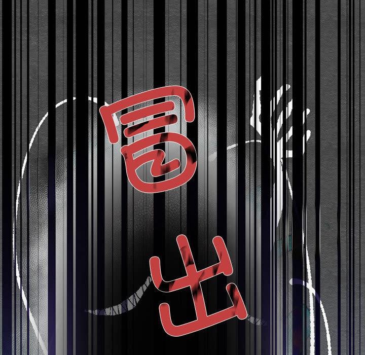 《狂眼》漫画 第75話