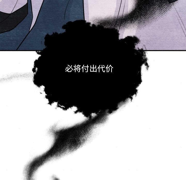 《狂眼》漫画 第75話