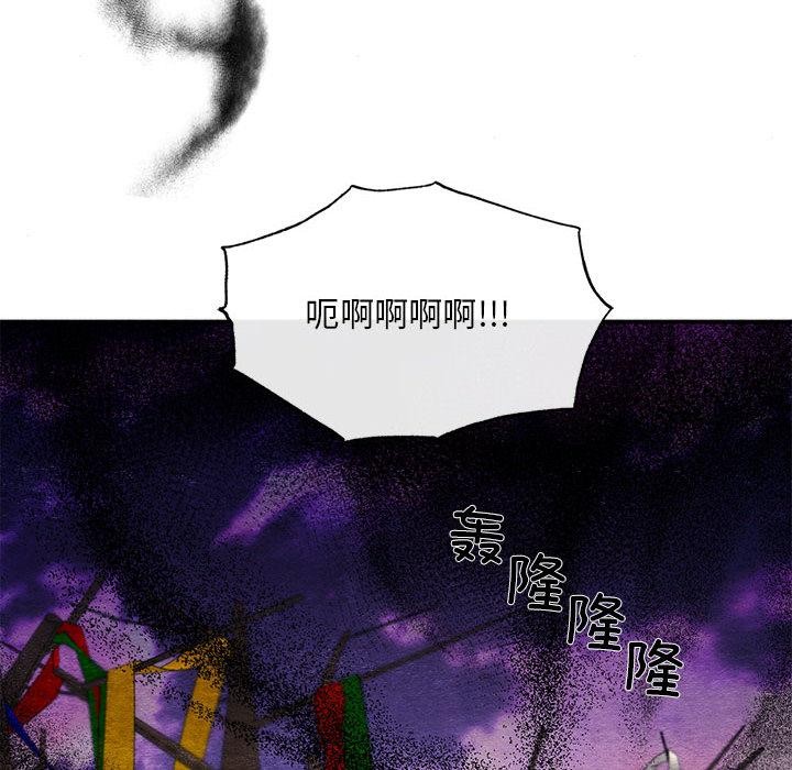 《狂眼》漫画 第75話