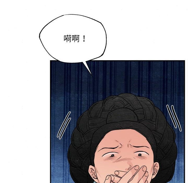 《狂眼》漫画 第75話