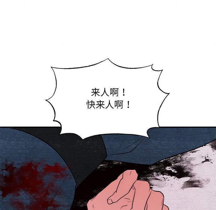 《狂眼》漫画 第75話