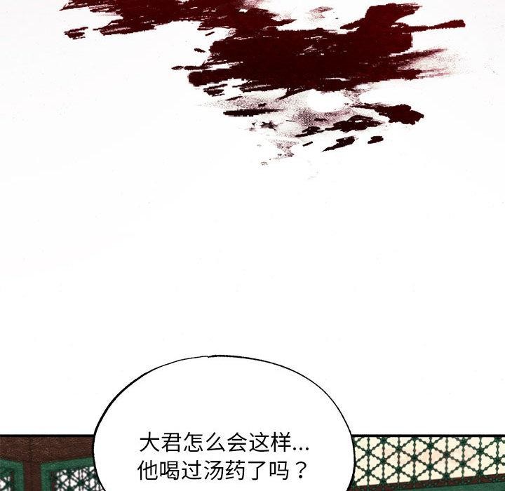 《狂眼》漫画 第75話