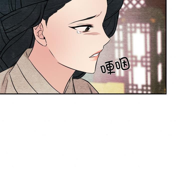 《狂眼》漫画 第75話