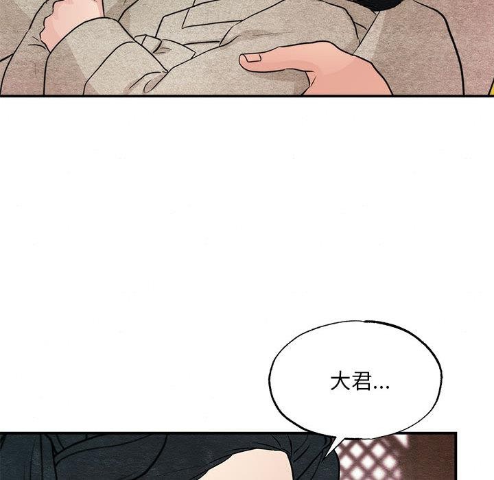 《狂眼》漫画 第75話