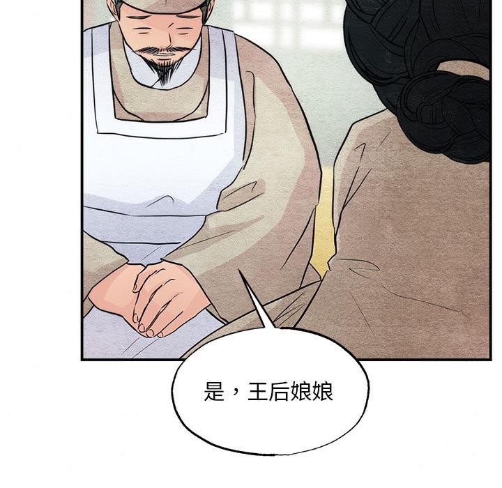 《狂眼》漫画 第75話