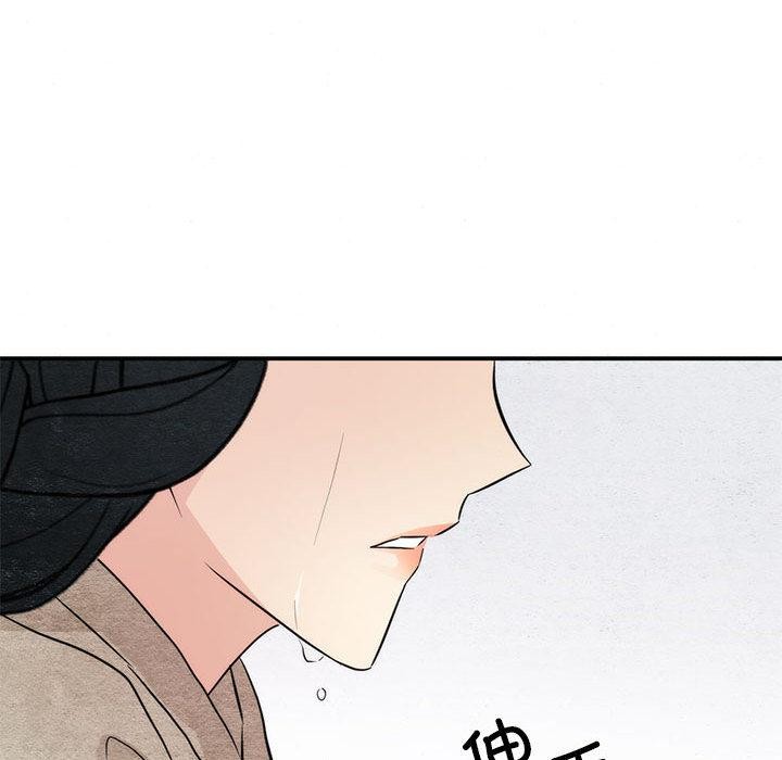 《狂眼》漫画 第75話